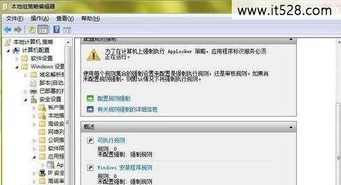 用windows7系统锁定计算机防止孩子沉迷游戏