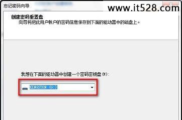 如何用U盘重置Windows7密码的方法