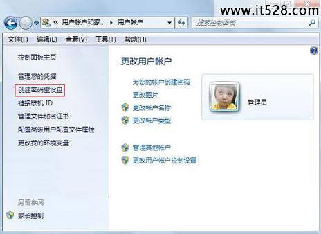 如何用U盘重置Windows7密码的方法