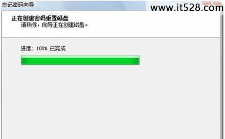 如何用U盘重置Windows7密码的方法