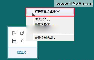 设置windows 7个性声音小技巧