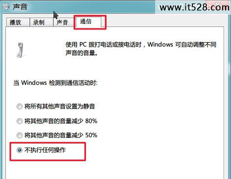 设置windows 7个性声音小技巧