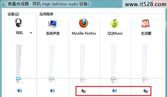 设置windows 7个性声音小技巧