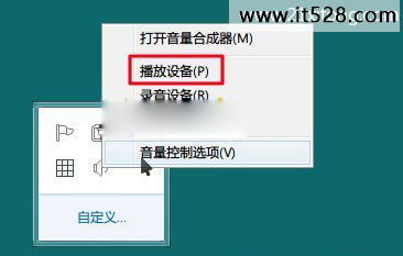 设置windows 7个性声音小技巧