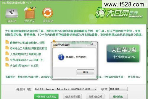 固态硬盘如何优化装win7系统技巧