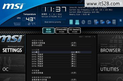 固态硬盘如何优化装win7系统技巧