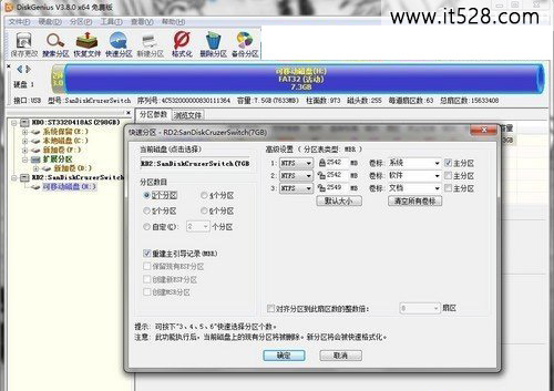 固态硬盘如何优化装win7系统技巧