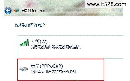 如何创建Win7宽带连接ADSL拨号上网方法