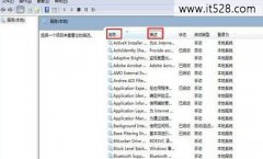 怎么优化提高windows 7系统运行速度