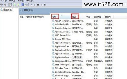 怎么优化提高windows 7系统运行速度