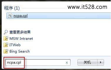 怎么设置windows 7开机自动拨号连接上网功能