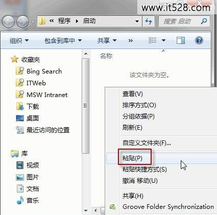 怎么设置windows 7开机自动拨号连接上网功能