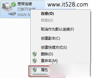 怎么设置windows 7开机自动拨号连接上网功能