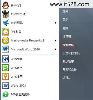 如何设置Windows7开机密码教程