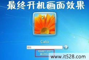 如何设置Windows7开机密码教程