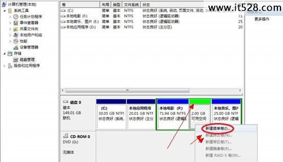 如何给Windows 7硬盘分区的技巧