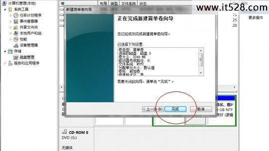 如何给Windows 7硬盘分区的技巧