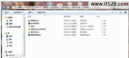 设置清理windows7鼠标右键菜单的方法