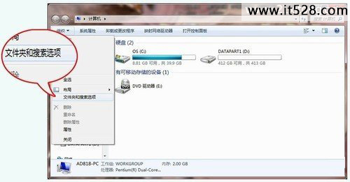 设置清理windows7鼠标右键菜单的方法