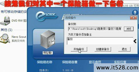 如何设置Windows7文件夹密码