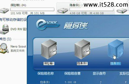 如何设置Windows7文件夹密码