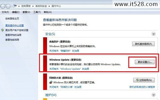 怎么关闭Windows7系统的Update方法