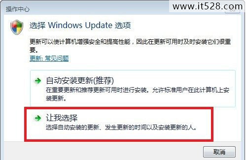 怎么关闭Windows7系统的Update方法