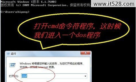 怎么设置Windows7系统自动关机的技巧