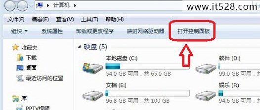 如何让Windows7电脑不休眠关闭状态的方法