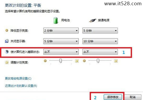 如何让Windows7电脑不休眠关闭状态的方法