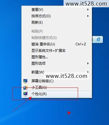 如何让Windows7任务栏透明的设置方法