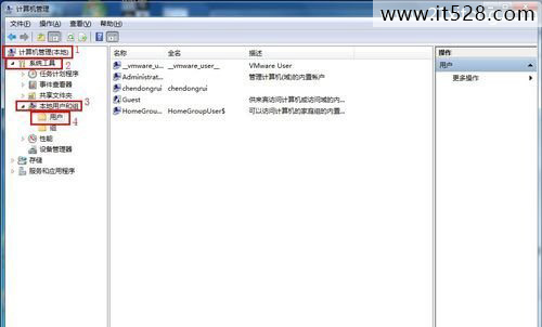 如何设置Windows7最高管理权限的方法