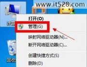 如何设置Windows7最高管理权限的方法