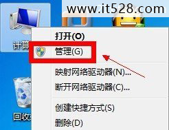 如何设置Windows7最高管理权限的方法