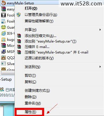 如何设置Windows7最高管理权限的方法