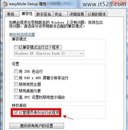 如何设置Windows7最高管理权限的方法