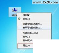 怎么修改Windows7计算机名的技巧