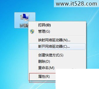 怎么修改Windows7计算机名的技巧