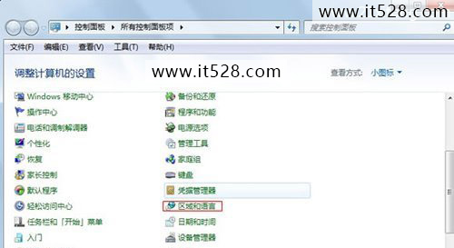 解决Windows7任务栏输入法图标不见了的技巧