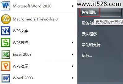 解决Windows7任务栏输入法图标不见了的技巧