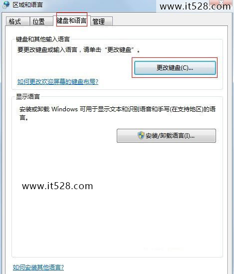 解决Windows7任务栏输入法图标不见了的技巧