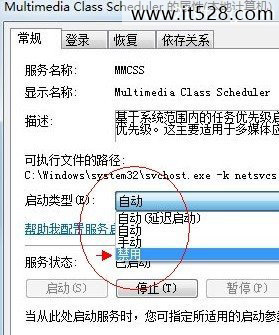 解决Windows7玩游戏延迟的办法