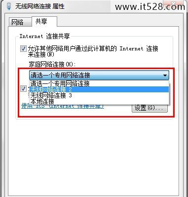 设置Windows7无线网卡共享上网图文教程