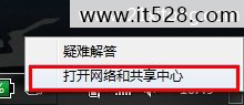 设置Windows7无线网卡共享上网图文教程