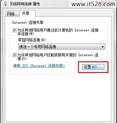 设置Windows7无线网卡共享上网图文教程