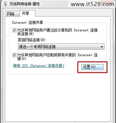 设置Windows7无线网卡共享上网图文教程