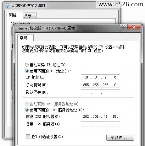 设置Windows7无线网卡共享上网图文教程