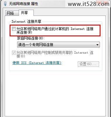 设置Windows7无线网卡共享上网图文教程