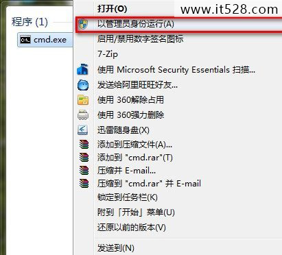 设置Windows7无线网卡共享上网图文教程