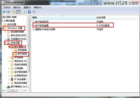 怎么修改Win7组策略解决电脑开机登录密码次数限制